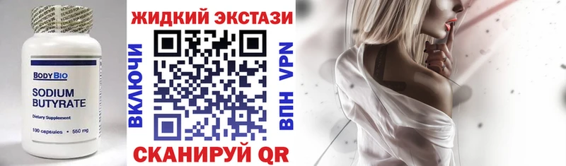 Купить закладки Истра БУТИРАТ BDO