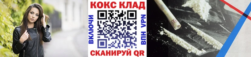 COCAIN Колумбийский  Купить закладки  Истра 