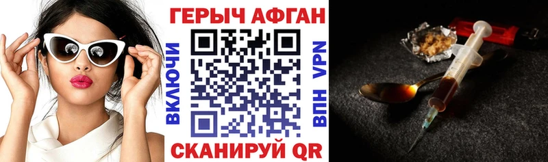 ГЕРОИН Афган  Купить закладки  Истра 
