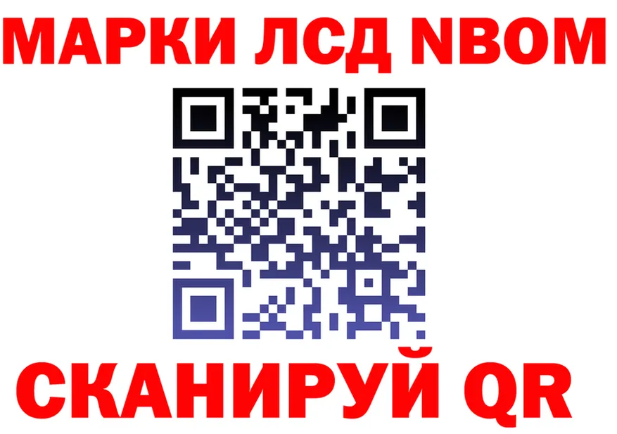 Марки NBOMe 1,5мг вход даркнет blacksprut Истра