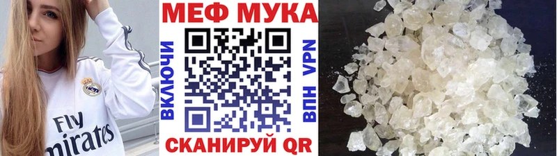 Меф мука Истра