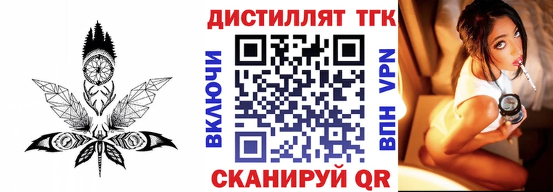 ТГК вейп с тгк  Купить где  Истра 